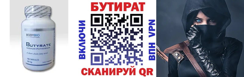 БУТИРАТ BDO 33% Улан-Удэ